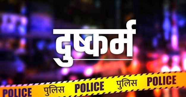 शाहजहांपुर- नौ साल की बच्ची से सामूहिक दुष्कर्म, गांव के पांच किशोरों पर रिपोर्ट दर्ज