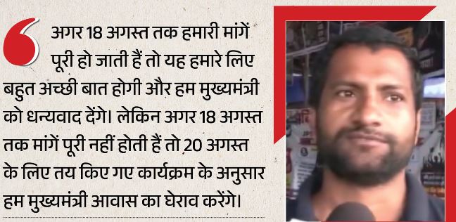 झारखंड – JPSC-JSSC गड़बड़ी पर छात्रों का अल्टीमेटम, 18 तक फैसला नहीं तो 20 अगस्त को CM आवास का घेराव
