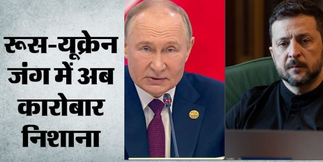 रूसी बमबारी से दहली यूक्रेन की अर्थव्यवस्था: रिहाइशी इलाके भी बने निशाना, इन गोदामों पर भी बरसीं मिसाइलें