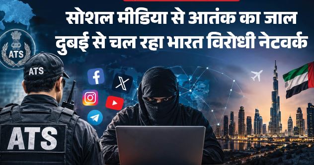 दुबई में बैठकर UP में आतंकी साजिश, सरगना का प्रत्यर्पण बड़ी चुनौती, हमले के बाद प्रदेश में हाई अलर्ट