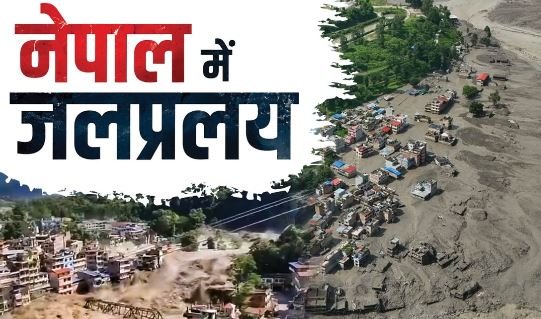 नेपाल में आपदा के बाद उत्तराखंड में हाई अलर्ट: शारदा बैराज पर बढ़ाई निगरानी,रहें सतर्क