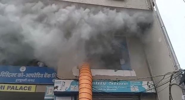 हल्द्वानी- नैनीताल बैंक में एसी फटने से अग्निकांड, धुआं भरने से घुटने लगा दम