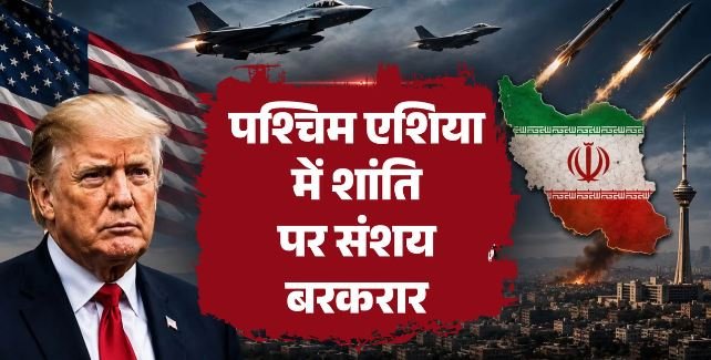 ईरान का पलटवार: IRGC ने जॉर्डन में दागीं मिसाइलें, US सैनिकों ने हेगसेथ को ईरान के साथ लंबी जंग से आगाह किया