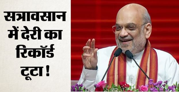 विशेष संसद सत्र के लिए सरकार सक्रिय: परिसीमन विधेयक अब भी एजेंडे में! दक्षिणी राज्य के दौरे पर शाह ने ली टोह