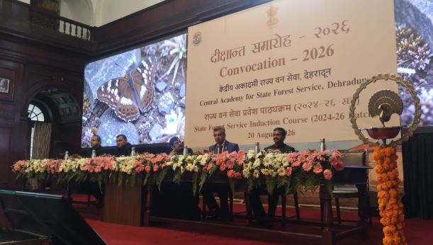 देहरादून-एफआरआई में दीक्षांत समारोह: आज देश को मिले 28 राज्य वन सेवा के अधिकारी, बैच में 12 महिलाएं भी शामिल