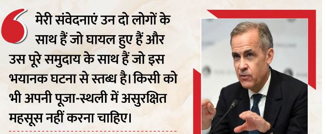 कनाडा के गुरुद्वारे में चाकूबाजी- सुबह की अरदास के दौरान मचा हंगामा, दो लोग घायल..