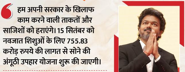 मुख्यमंत्री का स्वतंत्रता दिवस के अवसर पर एक नई योजना का एलान- राज्य में जन्म लेने वाले बच्चों को गिफ्ट मिलेगी सोने की अंगूठी