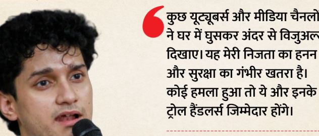 यूट्यूबर्स और चैनल मेरे घर में जबरन घुसे-: CJP प्रवक्ता सौरव दास को किस बात का डर?