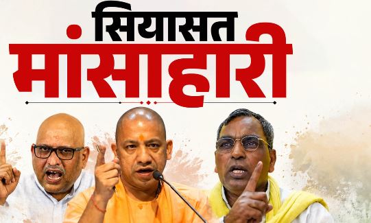 अयोध्या में मछली भोज पर बवाल, देश में नॉन-वेजिटेरियन कितने?