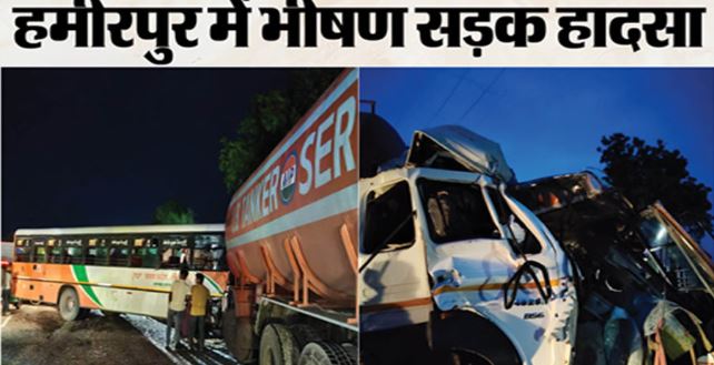 भीषण हादसा: हाईवे पर रोडवेज बस व टैंकर की टक्कर, 3 की मौत, 19 घायल, एक घंटे जाम रहा नेशनल हाईवे