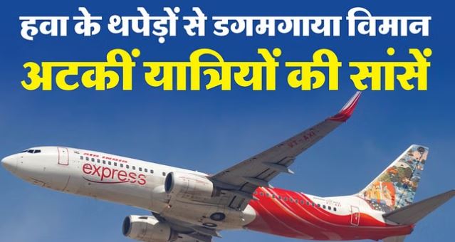 विमान टर्बुलेंस: पायलट का डोप टेस्ट पॉजिटिव आया, 300 फीट नीचे आ गई थी फुकेट से दिल्ली आ रही फ्लाइट