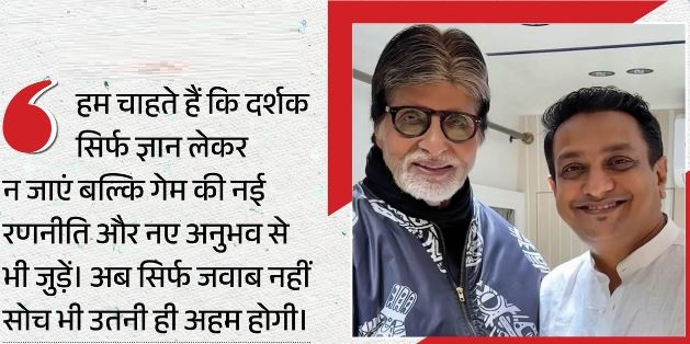 KBC 18 में बड़ा बदलाव, अब लाइफलाइन भी कमानी पड़ेगी; डायरेक्टर अरुण बोले- इस बार ‘सोचना पड़ेगा’