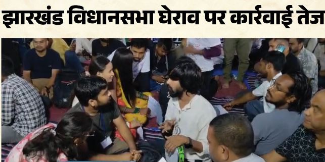 झारखंड विधानसभा घेराव पर बड़ा एक्शन: 100 नामजद व 500 अज्ञात पर एफआईआर, ABVP का देशव्यापी प्रदर्शन का एलान