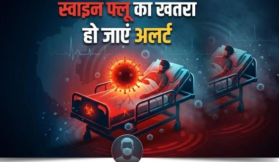 दिल्ली में स्वाइन फ्लू का बढ़ रहा खौफ: एच1एन1 के 3565 केस, डॉक्टर बोले- इन लक्षणों को न करें नजरअंदाज