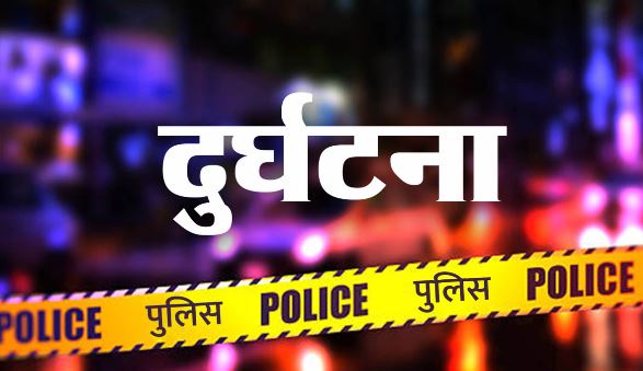 हल्द्वानी / रामपुर रोड सड़क हादसा:  बेलबाबा के पास तेज रफ्तार कार ने स्कूटी को मारी टक्कर, 1 की मौत, चालक फरार
