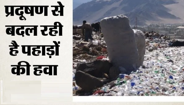 लेह की हवा में घुला ओजोन का खतरा: 3500 मीटर की ऊंचाई पर एक्यूआई 300