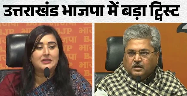उत्तराखंड BJP में फेरबदल: दुष्यंत गौतम की विदाई, राम माधव प्रदेश प्रभारी, बांसुरी स्वराज को नई जिम्मेदारी