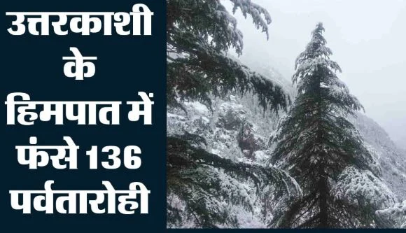 मौसम: पहाड़ों पर बर्फ से दिल्ली में 18 साल की सबसे सर्द रात, UP में बारिश से आफत