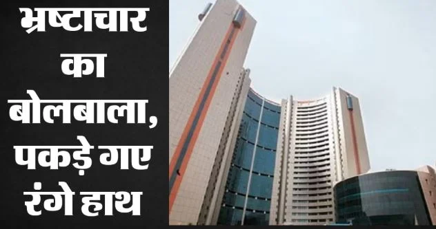 दिल्ली नगर निगम: 15 लाख की घूस लेते एमसीडी अफसर समेत 3 गिरफ्तार, अपने ही पूर्व कर्मचारी से भी मांगी रिश्वत