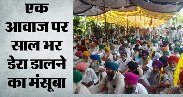 किसान आंदोलन पूरे देश में फैलाने की तैयारी, पंजाबी गायक आए साथ, महिलाएं भी कदमताल के लिए तैयार