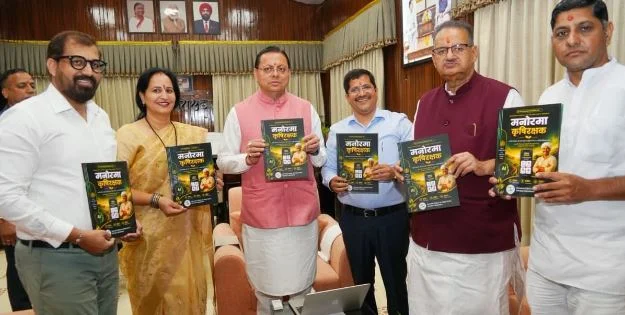 उत्तराखंड: CM धामी ने किया मनोरमा कृषि रक्षक ऐप का शुभारंभ, किसानों को मिलेगी मौसम, रोग और बाजार की जानकारी