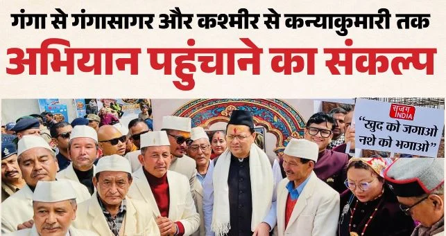 माणा से नशामुक्त भारत अभियान शुरू: CM धामी ने दिया नशामुक्ति का संदेश,जनजागरूकता बढ़ाने पर जोर