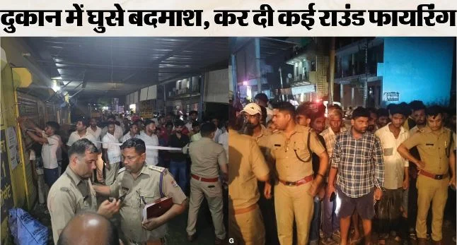 हरिद्वार में वारदात: शांतरशाह में दुकान में घुसकर बाइक मैकेनिक की गोली मारकर हत्या, चलाई ताबड़तोड़ गोलियां