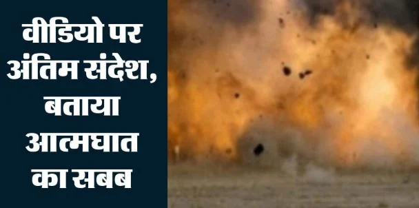 दिल्ली: यू-ट्यूबर ने सिलिंडर ब्लास्ट कर खुद की जान ली, पुलिस कह रही थी लगी है आग… बाद में सनसनीखेज खुलासा