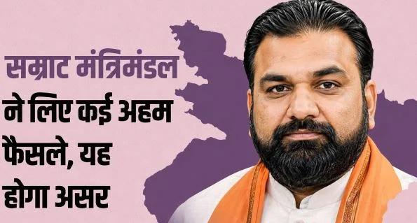 बिहार कैबिनेट : 700 एकड़ में औद्योगिक क्षेत्र, स्टूडेंट क्रेडिट कार्ड योजना पांच साल बढ़ी, 27 प्रस्ताव पास