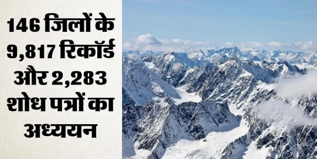 शोध: हिमालय में मिलीं उपयोगी वनस्पतियां और फफूंद प्रजातियां, पारंपरिक ज्ञान के दस्तावेजीकरण की कमी भी उजागर