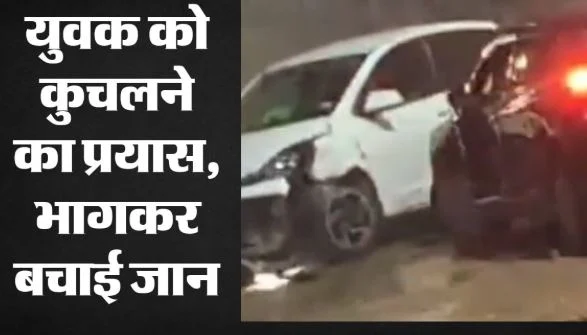 गुरुग्राम में थार के बाद बलेनो चालक का आतंक: कैब को मारी जोरदार टक्कर, युवक पर चढ़ाने का प्रयास