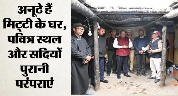 जंस्कार जिले का कुमिक बना लद्दाख का पहला विरासत गांव, दुर्लभ बौद्ध पांडुलिपियों का खजाना है यह स्थल