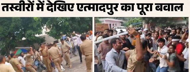 UP- एसीपी ने रोका, फिर भी बरसती रही लाठी, प्रदर्शनकारियों पर टूट पड़े इंस्पेक्टर