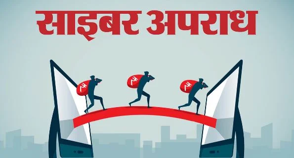दिल्ली में 12.84 करोड़ रुपये की साइबर ठगी का भंडाफोड़, बैंक मैनेजर समेत 5 गिरफ्तार