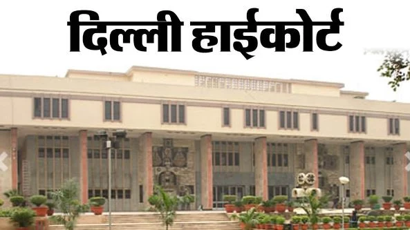 डूसू चुनाव पर दिल्ली HC सख्त: ‘अब बहुत हो चुका’, गुंडागर्दी नहीं रुकी तो चुनाव रद्द करने की चेतावनी