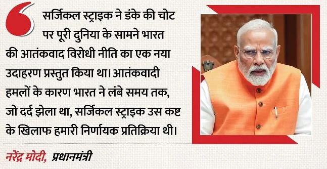 मन की बात का 138वां एपिसोड- PM मोदी- आतंकवाद के खिलाफ जीरो टॉलरेंस की नीति, जनगणना को बताया राष्ट्रीय जिम्मेदारी