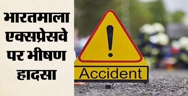 गुजरात: सूरत में भारतमाला एक्सप्रेसवे पर भीषण हादसा, डंपर से टकराई कार, मुंबई के 4 लोगों की मौत