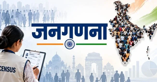 UP- जनगणना में इस बार पूछे जाएंगे 40 सवाल, जाति की जानकारी होगी दर्ज, 16 नवंबर से शुरू होगा दूसरा चरण