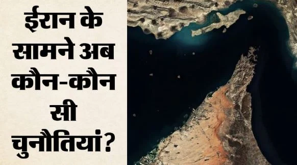 ईरान के खिलाफ अमेरिका और यूरोपीय संघ आए साथ: तेल और वित्तीय नेटवर्क पर कसा शिकंजा, क्या बढ़ेगा आर्थिक संकट?