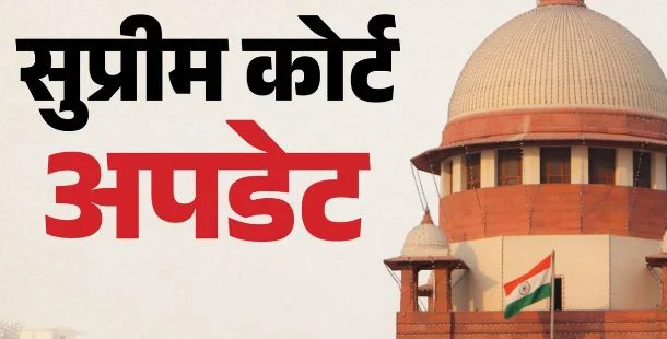 सुप्रीमकोर्ट: शीर्ष अदालत का कड़ा रुख, कहा- उपभोक्ता कानून के दायरे में ही रहेंगे डॉक्टर, मामला क्या?