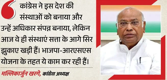 ‘नोटबंदी से अर्थव्यवस्था, वोटबंदी से लोकतंत्र खत्म कर रहे’, BJP पर खरगे हमलावर, रखी ये पांच मांगें