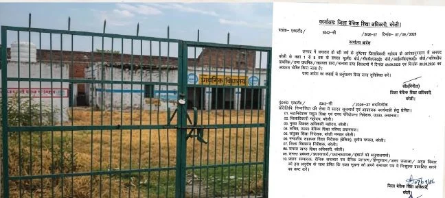 यूपी- इस जिले में 2 दिन स्कूल बंद: टूटा 46 साल का बारिश का रिकॉर्ड, 24 घंटे में 381.2 मिमी बारिश हुई दर्ज