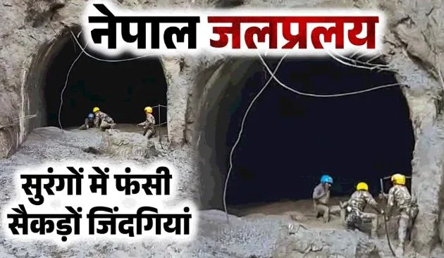 नेपाल बाढ़: रक्षा मंत्री राजनाथ सिंह पहुंचे नेपाली दूतावास, कहा- भारत हमेशा आपके साथ खड़ा रहेगा