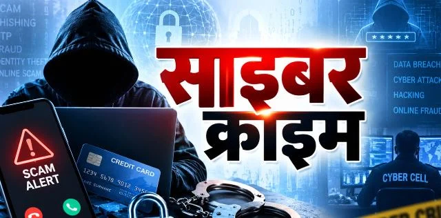 देहरादून: सॉफ्टवेयर अपडेट के नाम पर भेजा लिंक खोला, बैंक खाते से उड़ गए 1.11 लाख रुपये, सावधानी आपके लिए जरूरी