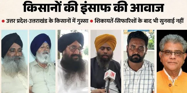 UP में जमीन से बेदखल होने के डर में किसान,जमीन से बेदखल होने के भय में तराई के किसान, पीढ़ियों से खेती कर रहे सिखों का…