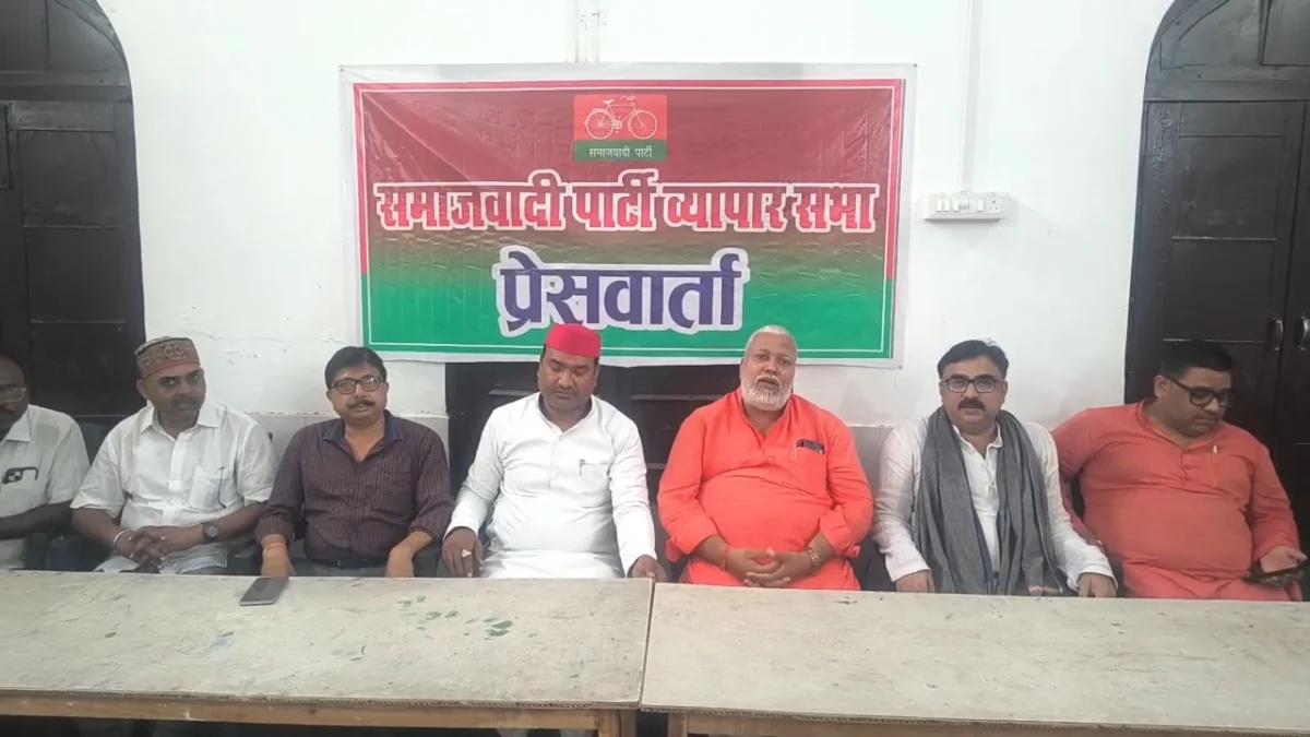 अयोध्या- समाजवादी व्यापार सभा का 26 सितंबर को PDA व्यापारी सम्मेलन आयोजित होगा