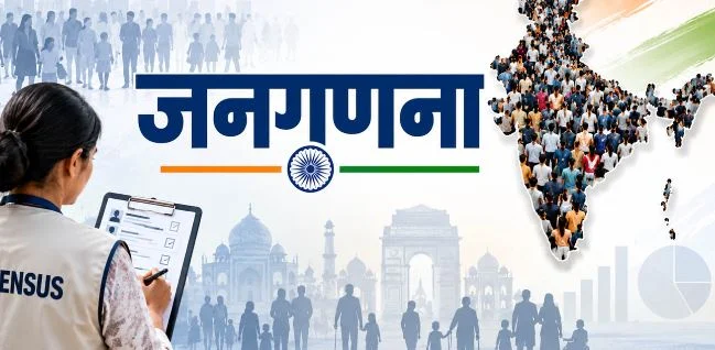 उत्तराखंड: जनगणना के दूसरे चरण के लिए दो दिवसीय प्रशिक्षण पूरा, 16 से 30 नवंबर तक रहेगी स्वगणना की सुविधा