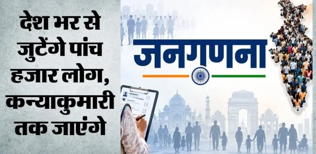 जम्मू: जनगणना में ओबीसी कॉलम के लिए समुदाय करेगा आंदोलन, बारामुला से होगी शुरुआत, जंतर मंतर पर भी होगी हलचल