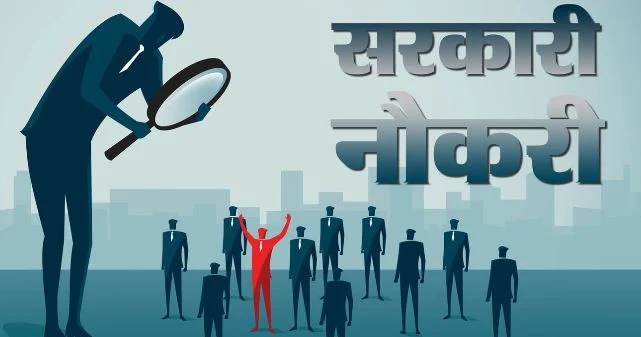 उत्तराखंड अधीनस्थ सेवा चयन आयोग: सरकारी नौकरी का बड़ा मौका, समूह-ग के 553 पदों पर भर्ती का विज्ञापन जारी