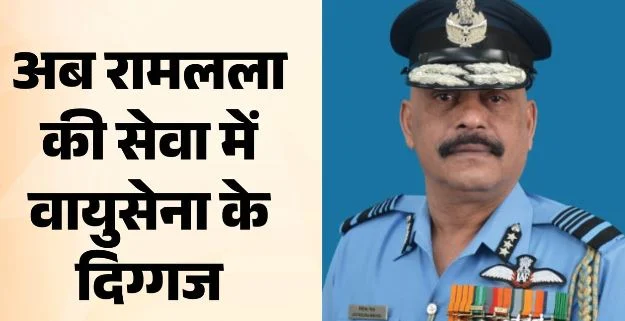 जितेंद्र मिश्रा कौन हैं जिन्हें बनाया गया राम मंदिर ट्रस्ट का सीईओ, ऑपरेशन सिंदूर के दौरान निभाई मुख्य भूमिका